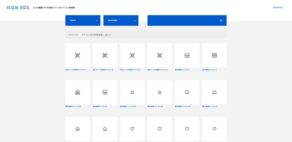 【商用利用可】超おすすめイラスト・アイコン素材サイト集⑥.jpg