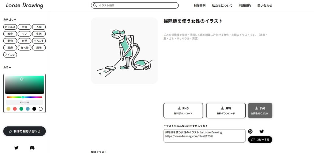 【商用利用可】超おすすめイラスト・アイコン素材サイト集④.jpg