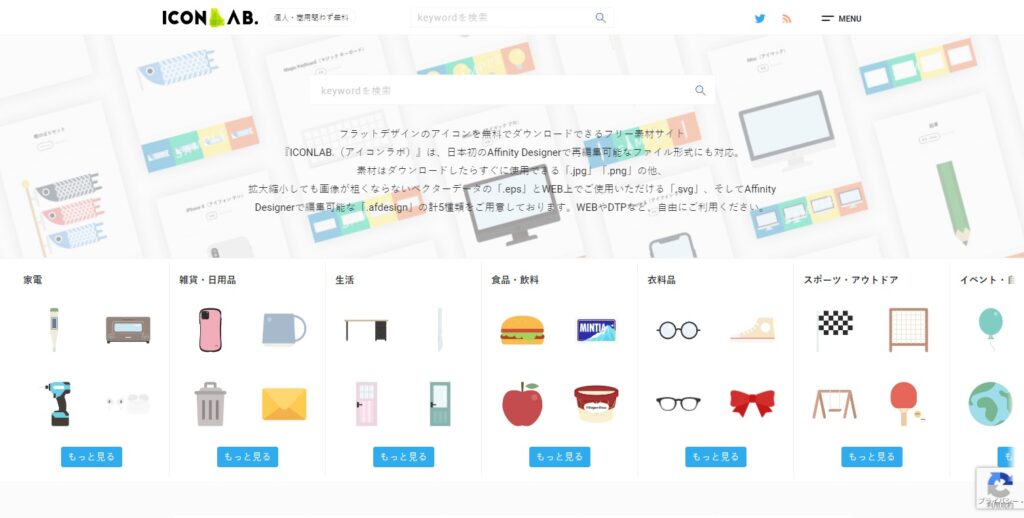 【商用利用可】超おすすめイラスト・アイコン素材サイト集⑧.jpg