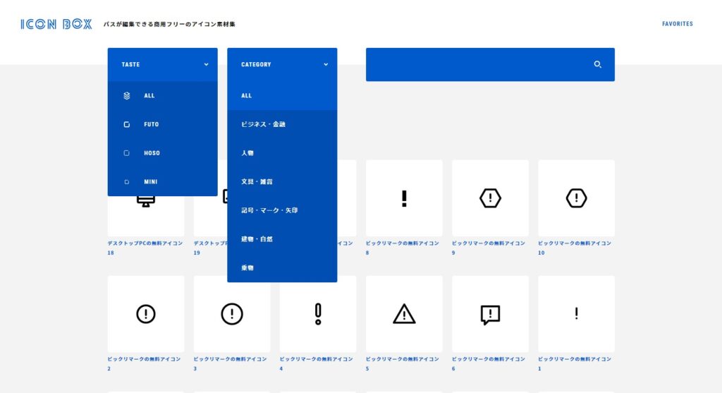 【商用利用可】超おすすめイラスト・アイコン素材サイト集⑦.jpg